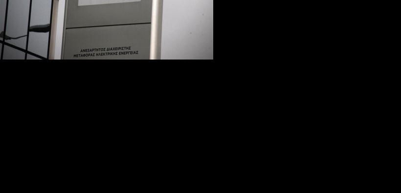 ΔΕΗ: Εντελώς ασύμφορη, με επιχειρηματικά κριτήρια, η πώληση του ΑΔΜΗΕ