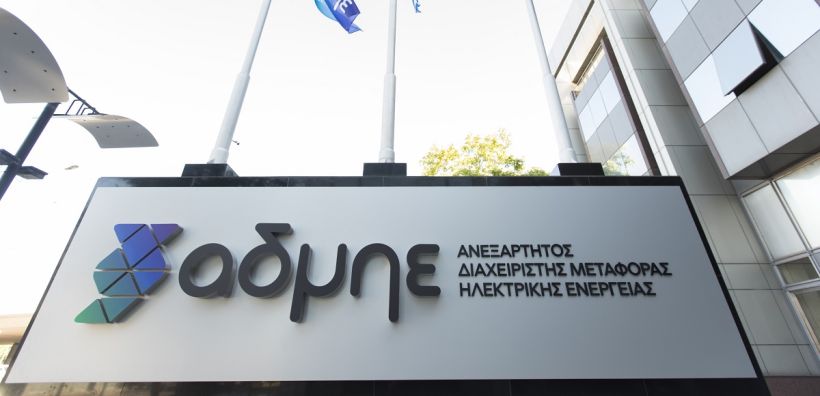 ΑΔΜΗΕ: Στις 26/3 η ΕΓΣ για την εκλογή νέου Διοικητικού Συμβουλίου