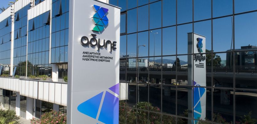 ΑΔΜΗΕ: Στις 29 Σεπτεμβρίου η δημοσίευση οικονομικών αποτελεσμάτων α΄ εξαμήνου 2021