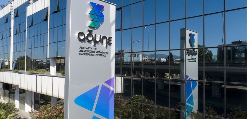 33 νέες προσλήψεις στον ΑΔΜΗΕ για την κάλυψη εποχιακών αναγκών - Όλες οι λεπτομέρειες