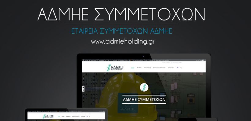 Η Ελ. Ζαρίκου εξελέγη στην Επιτροπή Ελέγχου της ΑΔΜΗΕ Συμμετοχών