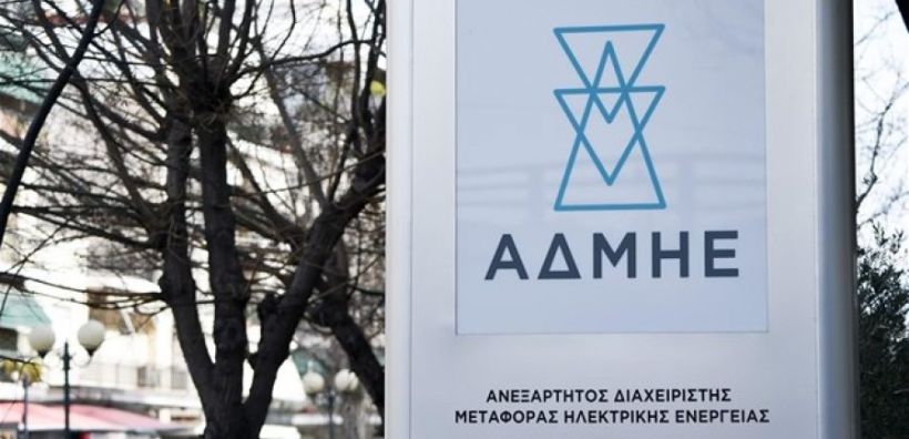 Συζητήσεις ΑΔΜΗΕ με τράπεζες για την ηλεκτρική διασύνδεση Αττικής - Κρήτης  