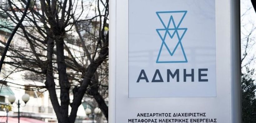 Στη Θεσσαλονίκη τελικώς το Περιφερειακό Κέντρο Ελέγχου Ηλεκτρικής Ενέργειας Νοτιοανατολικής Ευρώπης - Τι αρμοδιότητες θα έχει