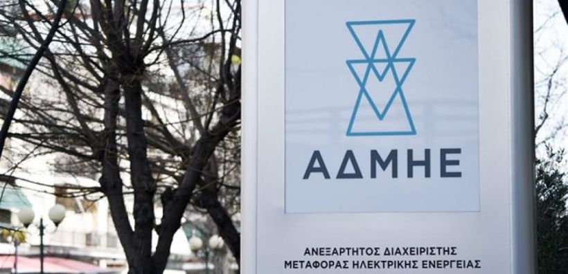 Έκθεση της Edison: Με discount 30% διαπραγματεύεται ο ΑΔΜΗΕ - Σημαντικές προοπτικές ανάπτυξης το διάστημα 2019-23