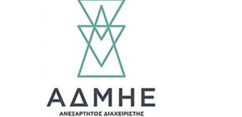 Σημείωμα από τους Συλλόγους της ΔΕΗ προς τους βουλευτές για την πώληση του ΑΔΜΗΕ