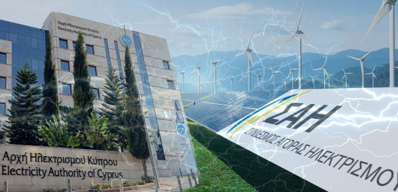 Το καλοκαίρι του 2025 θα λειτουργήσει η ανταγωνιστική αγορά ηλεκτρισμού στην Κύπρο – Μονόδρομος για το ΔΣΜΚ οι περικοπές στις ΑΠΕ