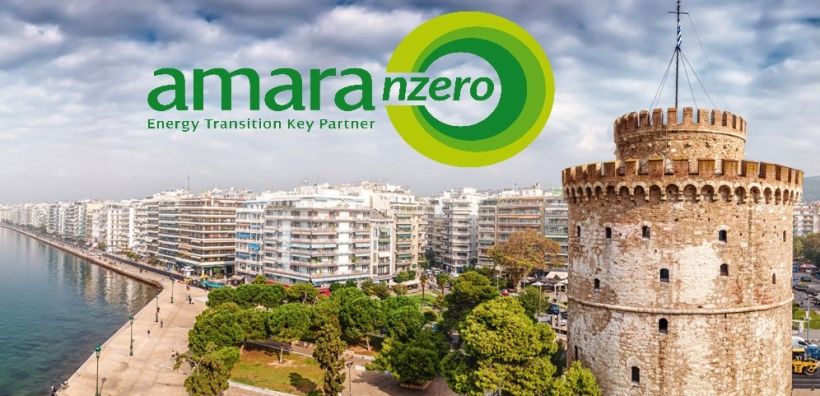 Στις 8 Οκτωβρίου η Amara Nzero στη Θεσσαλονίκη