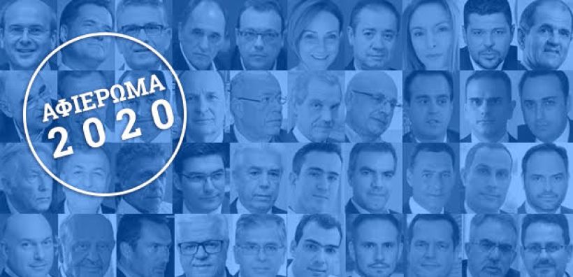 Αφιέρωμα: Προκλήσεις, προσδοκίες και φόβοι για την ενέργεια το 2020 – Γράφουν 47 πρωταγωνιστές των εξελίξεων