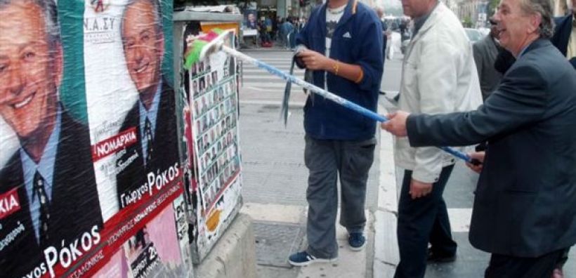 Με ΚΥΑ ρυθμίζονται τα θέματα της αφισοκόλλησης