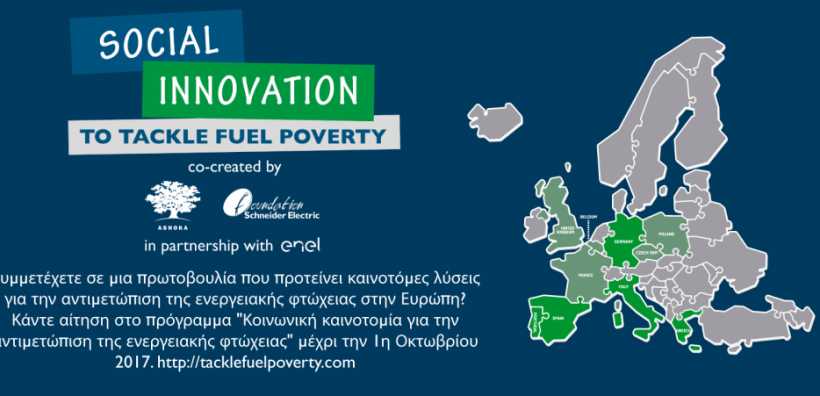 Η Ashoka και το Schneider Electric Foundation ξεκινούν πρόγραμμα κοινωνικής καινοτομίας για την ενεργειακή φτώχεια