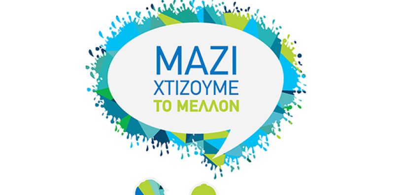 O ΔΕΔΔΗΕ διεξάγει έρευνα ικανοποίησης και δέσμευσης εργαζομένων