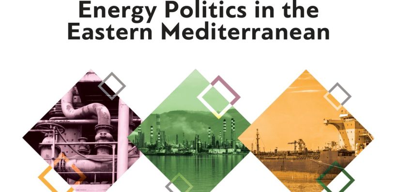 Στις 29 Μαΐου θα διεξαχθεί το "Energy Politics in the Eastern Mediterranean" από το ΔΙΠΑΕ