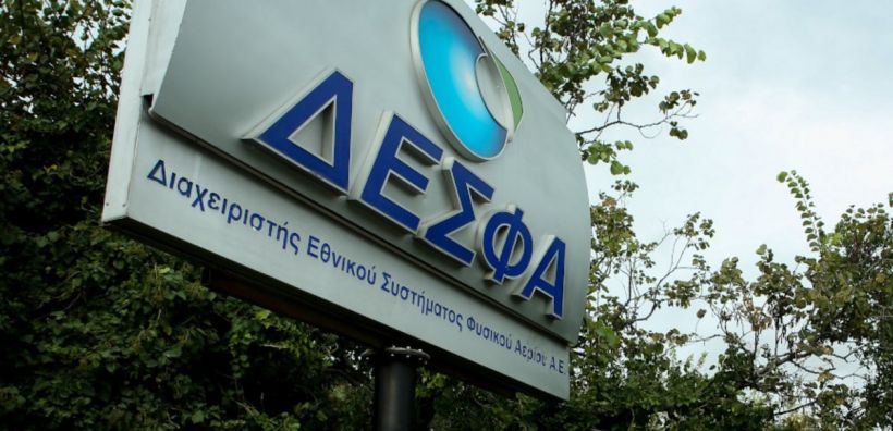 ΔΕΣΦΑ: Δημοσίευση της 1ης Αναθεώρησης του Προγράμματος Συντήρησης Εθνικού Συστήματος Μεταφοράς Φυσικού Αερίου Έτους 2026