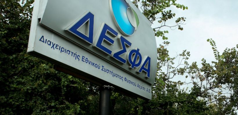 Διαθέσιμα από τη ΡΑΑΕΥ τα αποτελέσματα της διαβούλευσης για τους κύκλους επαναδήλωσης στα νέα Σημεία Εισόδου του ΕΣΜΦΑ Αμφιτρίτη και Κομοτηνή
