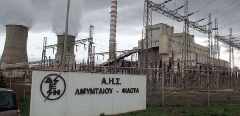 Παράθυρο για συνέχιση υφιστάμενων λιγνιτικών της ΔΕΗ και μετά το 2023 - Το Σεπτέμβριο κλείνει η μονάδα του Αμύνταιου