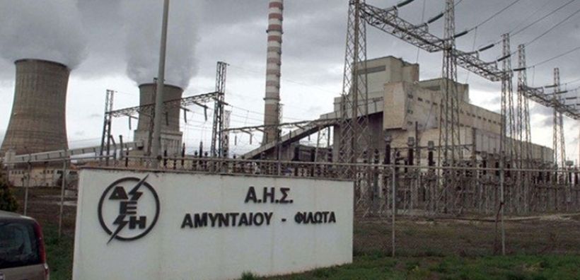 ΣΔΜ: ​ΥΠΕΝ και ΔΕΗ οφείλουν να ξεκαθαρίσουν άμεσα την πολιτική τους για τον ΑΗΣ Αμυνταίου