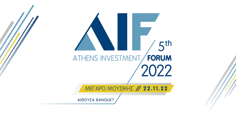 Βιώσιμη ανάπτυξη, ψηφιακός μετασχηματισμός και ενεργειακή μετάβαση στο 5th Athens Investment Forum