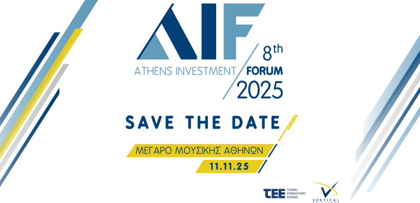 Προ των πυλών το 8o Athens Investment Forum: «H Ελλάδα στην Εποχή της Παγκόσμιας Ανακατάταξης - Ευκαιρίες και Προκλήσεις στο Νέο Περιβάλλον»