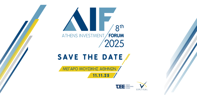 8ο AIF: Ευκαιρίες και προκλήσεις στο νέο διεθνές περιβάλλον
