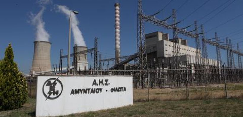 Όλο το Μάιο θα διαρκέσει η συντήρηση της 2ης μονάδας του ΑΗΣ Αμυνταίου