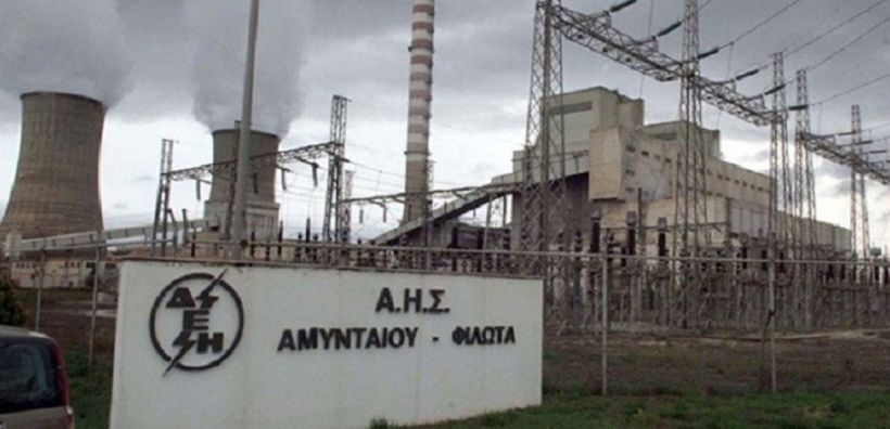 Αδαμίδης: Συνεχίζει κανονικά την λειτουργία του ο ΑΗΣ Αμυνταίου με ευθύνη της κυβέρνησης και της διοίκησης της ΔΕΗ - Λήγουν σήμερα οι ώρες