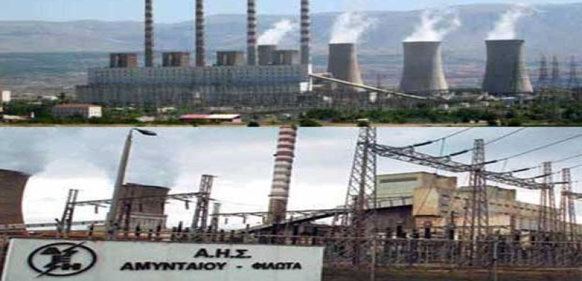 Χωρίς ΑΗΣ Καρδιάς και Αμυνταίου θα κατέρρεε η ηλεκτροδότηση της χώρας – Καμπάνα κινδύνου για τα επόμενα χρόνια κρούουν στελέχη της ΔΕΗ