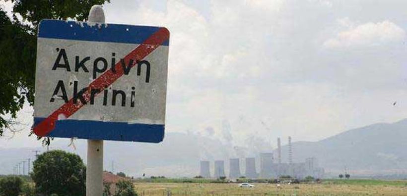 Η κήρυξη της απαλλοτρίωσης του καλλιεργήσιμου αρδευόμενου κάμπου φέρνει πιο κοντά τη μετεγκατάσταση της Ακρινής