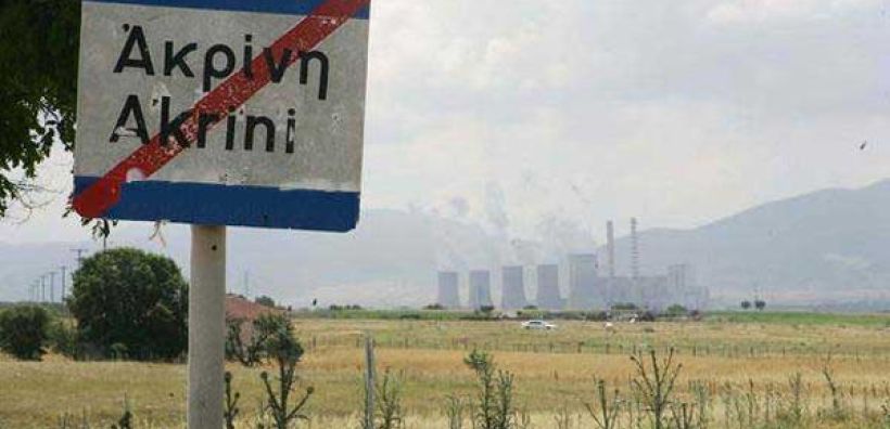 «Να δεσμευθεί η κυβέρνηση για το χρόνο μετεγκατάστασης της Ακρινής»
