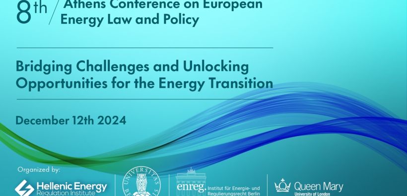 Την Πέμπτη ζωντανά από το Energypress το διεθνές επιστημονικό Συνέδριο "Athens Conference on European Energy Law and Policy"
