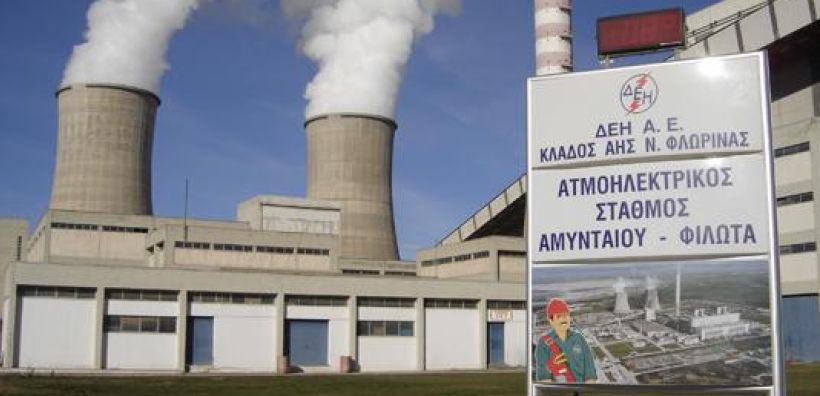Αύριο ξεκινάει η συντήρηση στη μονάδα 1 του ΑΗΣ Αμυνταίου