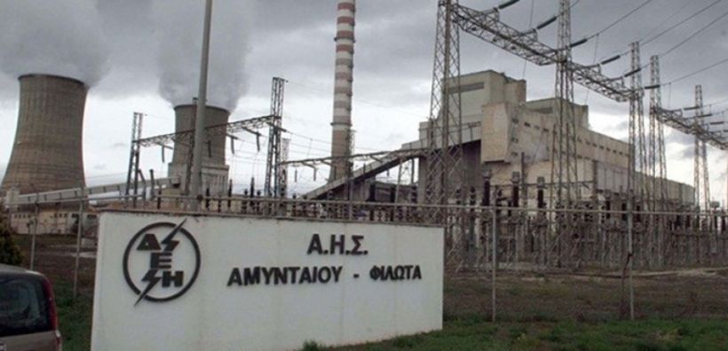 ΥΠΕΝ για Αμύνταιο: Το φθηνό ρεύμα για τη βιομηχανία είναι το κριτήριο για τη λήψη αποφάσεων