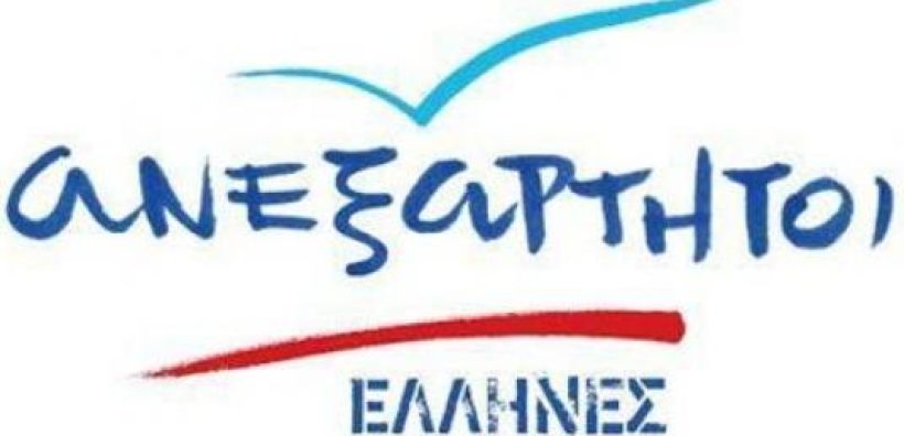 Ανεξάρτητοι Έλληνες: Ανεφάρμοστο το επίδομα θέρμανσης