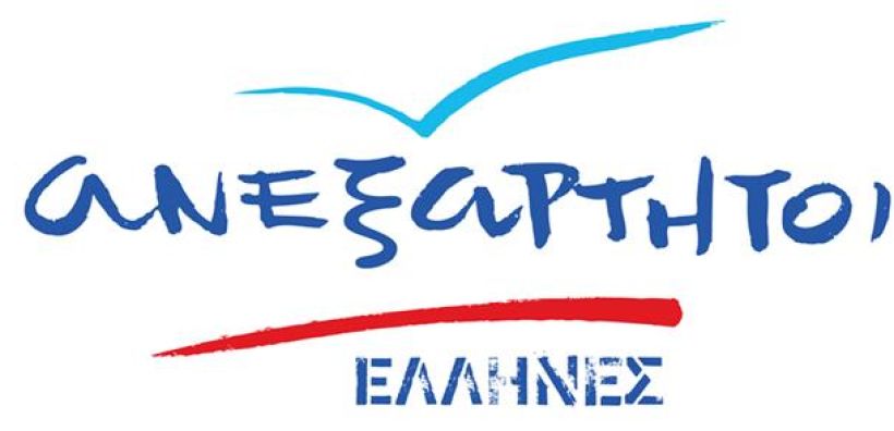  Οι ΑΝ.ΕΛ. Φλώρινας-Κοζάνης καλούν τους βουλευτές του κόμματος να επαναπροσδιορίσουν τη θέση τους