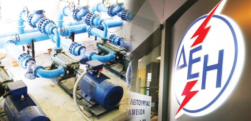 Η ΔΕΗ έκοψε το ρεύμα σε αντλιοστάσια της ΔΕΥΑΖ