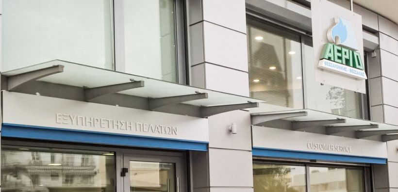Μέσα στο 2017 βγαίνει στην αγορά ρεύματος η «Αέριο Θεσσαλονίκης – Θεσσαλίας»