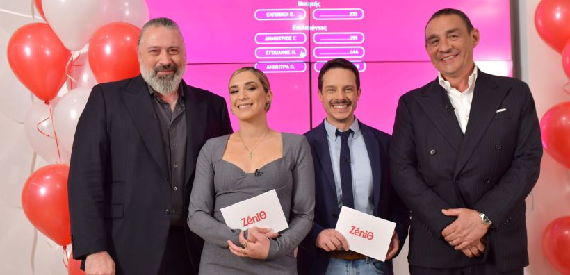 Home Sweet Home: Ο Κορυφαίος Διαγωνισμός της ΖeniΘ κλήρωσε ένα ΟΛΟΚΑΙΝΟΥΡΙΟ ΣΠΙΤΙ και ΣΥΝΕΧΙΖΕΤΑΙ για να προσφέρει ακόμα ένα!