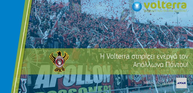 Η Volterra Α.Ε. και η Π.Α.Ε. Απόλλων Πόντου ανακοινώνουν την έναρξη της χορηγικής τους συνεργασίας για την αγωνιστική περίοδο 2019 - 2020