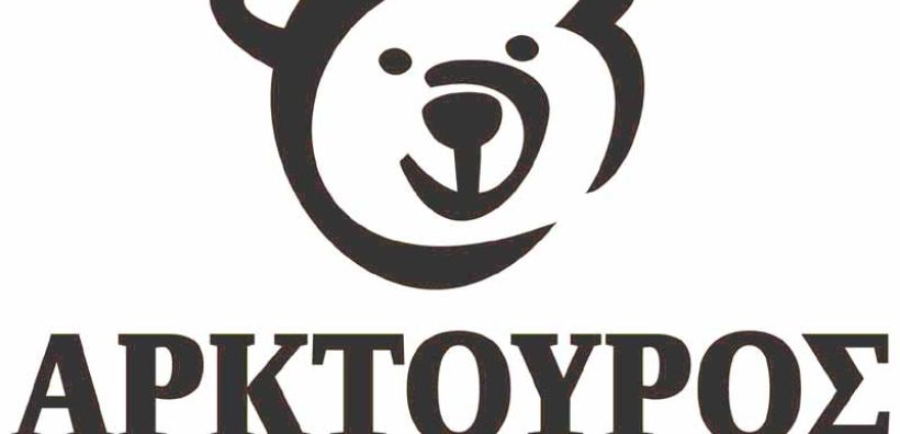 Καλλιστώ και Αρκτούρος χαιρετίζουν το πρωτόκολλο ΥΠΕΚΑ για τις αρκούδες