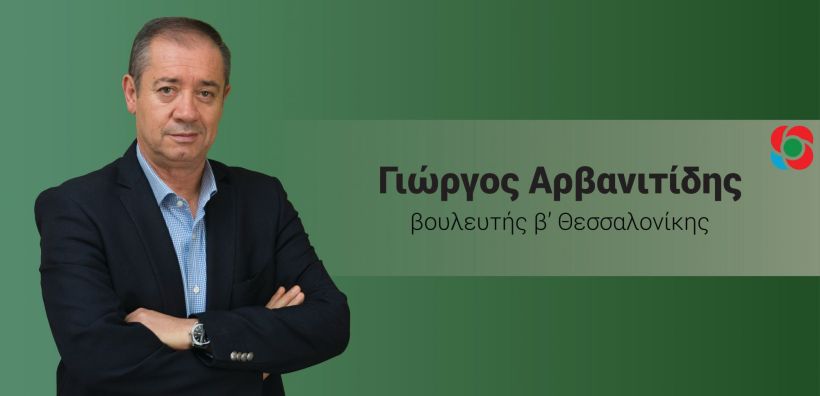 Οι θέσεις του Κινήματος Αλλαγής για το ΕΣΕΚ