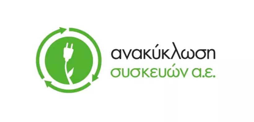 Ανακύκλωση Συσκευών ΑΕ: eWasteDay 2024 - Το κυνήγι της ξεχασμένης συσκευής ξεκινά