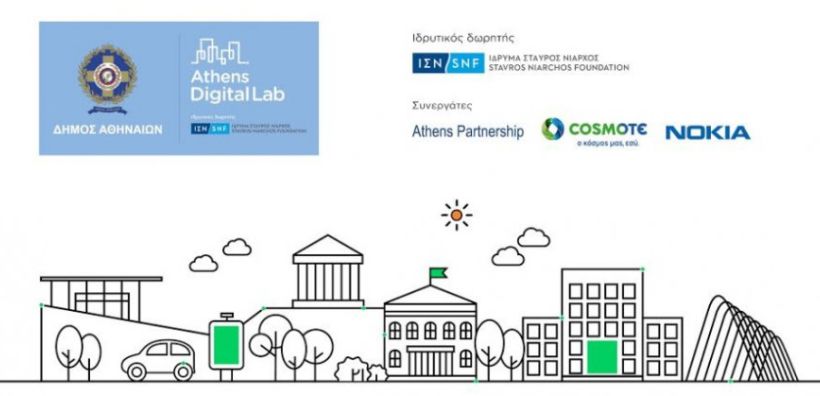 Athens Digital Lab, ένα πρότυπο εργαστήριο έρευνας και ανάπτυξης προηγμένων λύσεων smart city