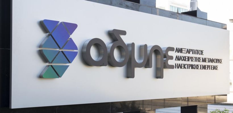 ΑΔΜΗΕ: Αύξηση 3,5% των συνολικών εσόδων το πρώτο τρίμηνο του 2022 - Πτώση 25% στα καθαρά κέρδη 