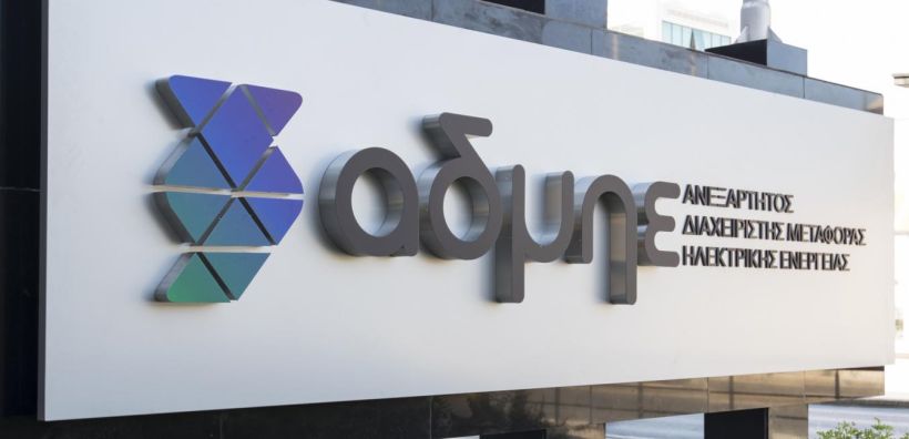 ΑΔΜΗΕ: Εντός Φεβρουαρίου οι δοκιμές προσομοίωσης για την πλατφόρμα «PICASSO» - Στις 18 Μαρτίου προγραμματίζεται η λειτουργική ένταξη του Διαχειριστή