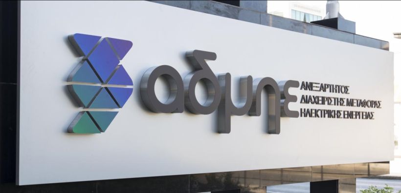 ΑΔΜΗΕ: Πρόσληψη 32 εργατών για δίμηνη απασχόληση