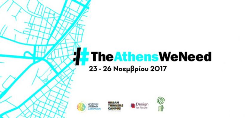 Tο 1ο “The Athens We Need” από την «Οργάνωση Γη» στις 23-26/11 στον Κεραμεικό