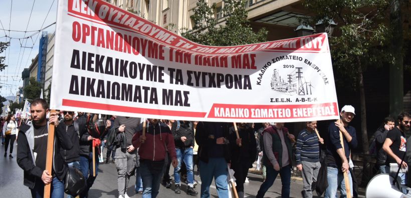Ανακοίνωση του κλαδικού σωματείου ενέργειας για την απεργία στις 28 Φεβρουαρίου