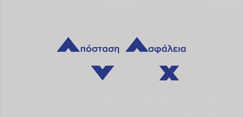 Όμιλος AVAX: Στηρίζει το Εθνικό Σύστημα Υγείας για την αντιμετώπιση του κορωνοϊόυ