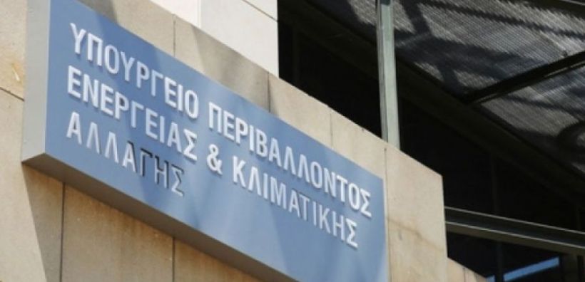 Έκτακτη σύγκληση της ομάδας διαχείρισης κρίσεων του ΥΠΕΝ - Αξιολόγηση των εναλλακτικών σεναρίων σε περίπτωση διακοπής τροφοδοσίας φυσικού αερίου από τη Ρωσία