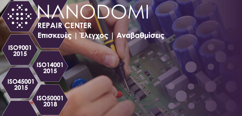 Λίγα λόγια για το Repair-Center (εργαστήριο επισκευών) της NanoDomi