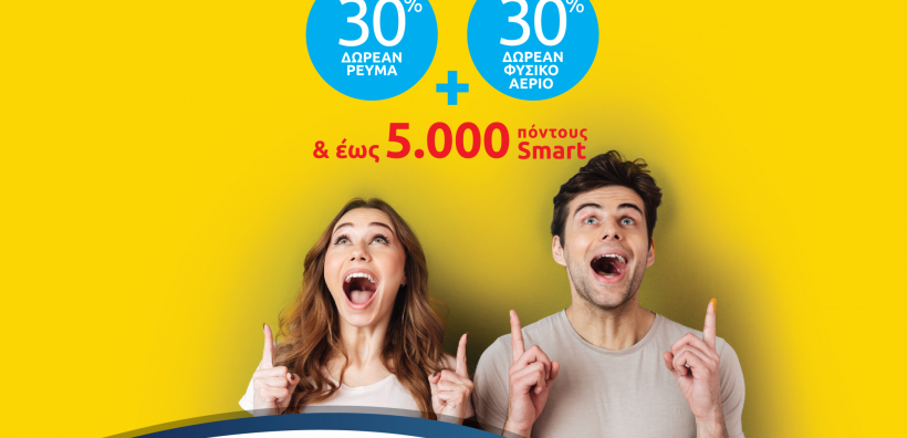 Η nrg γίνεται μέλος του Shell Smart Club!